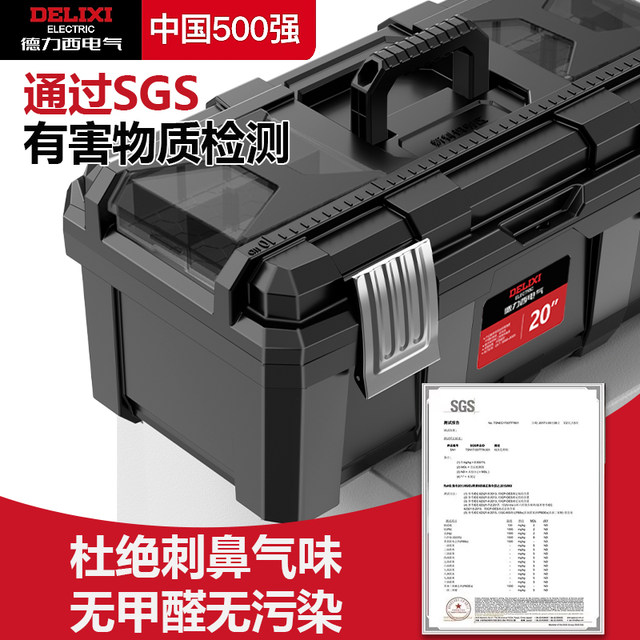 Delisi multi-functional hand tool box thickened