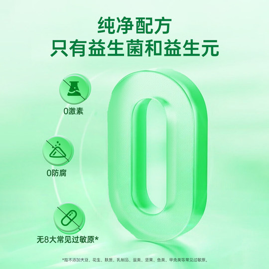 【活动】啵啵熊益生菌儿童肠道双歧杆菌益生元送婴幼儿营养补充品