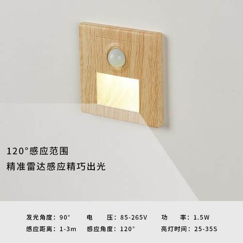 86型人体感应地脚灯嵌入式楼梯踏步灯LED智能走廊过道玄关踢脚灯 - 图1