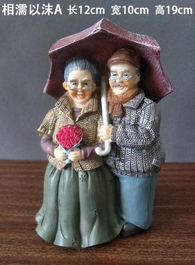 酒柜客厅家居装饰品老头老太太卧室小摆件电视玄关创意高档工艺品