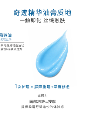 Odacite沁蓝全能修护膏舒缓保湿
