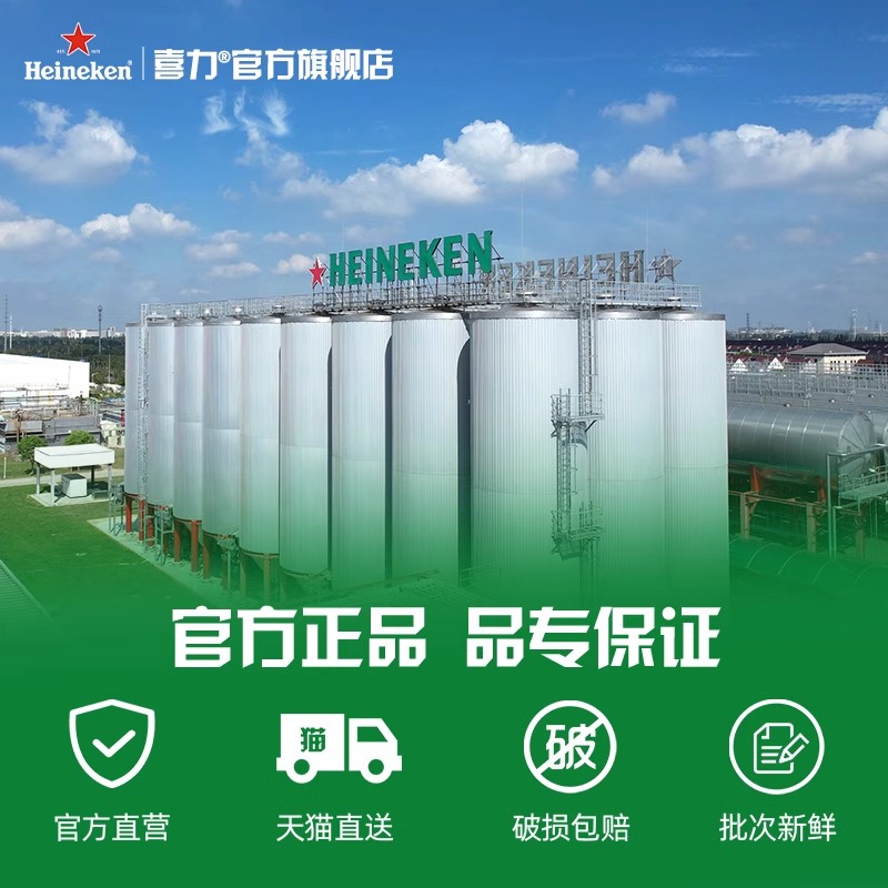 Heineken/喜力经典啤酒罐装500ml*12罐全麦酿造啤酒整箱节日送礼
