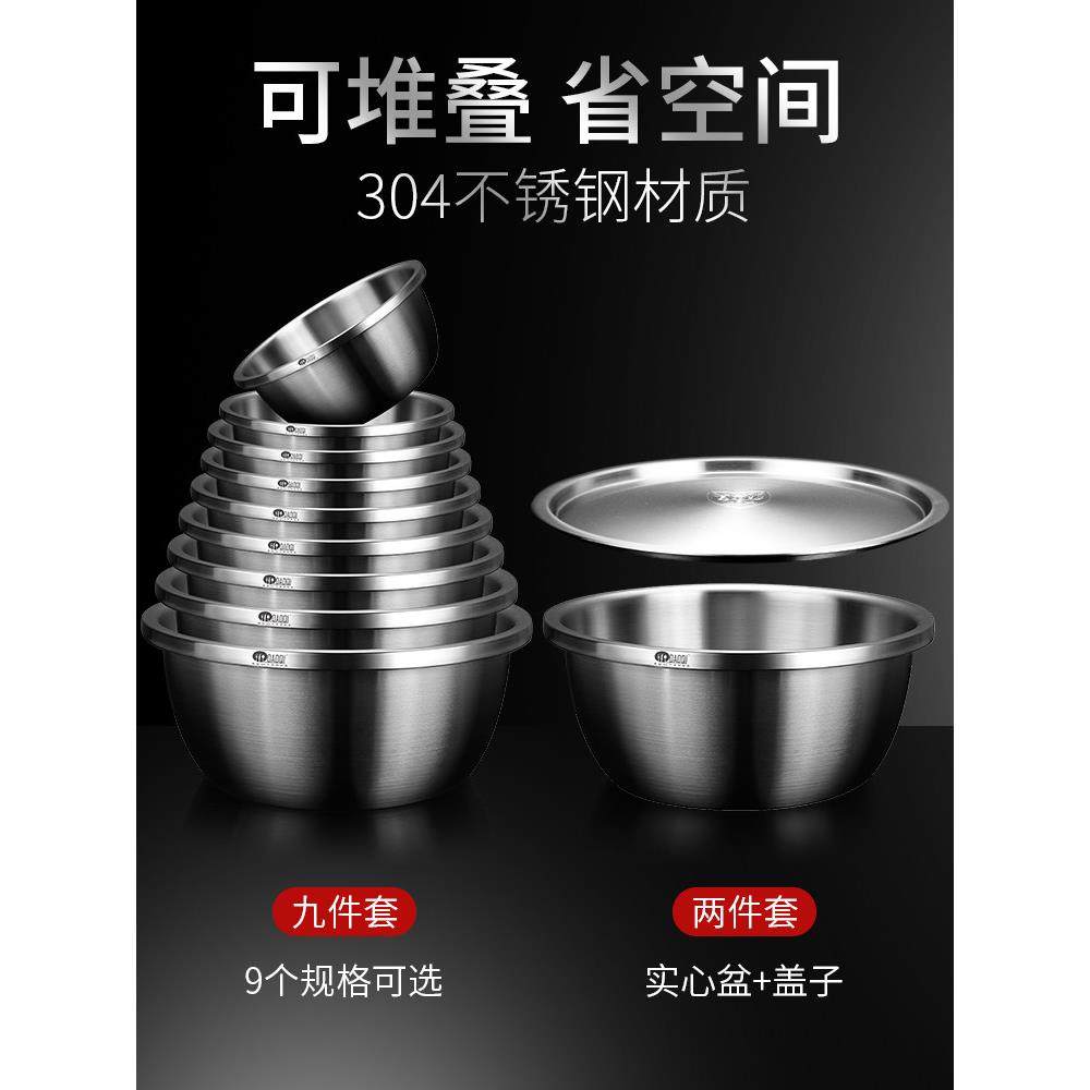 岛奇304不锈钢盆加厚家用带盖子食品级厨房烘焙打蛋和面盆汤盆,淘宝优惠券,粉丝福利购,淘宝优惠卷