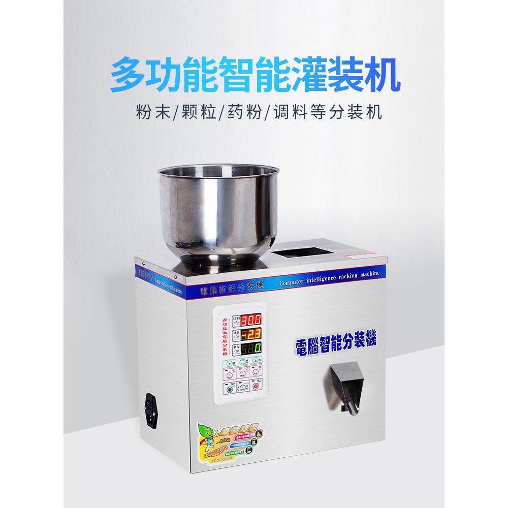 新港全自动小粉大粉计量包装机茶叶称重机定量自动智能点胶机颗粒,淘宝优惠券,粉丝福利购,淘宝优惠卷