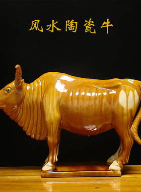 牛摆件陶瓷开业礼品招财镇宅风水办公室家居饰品大件客厅华尔街牛
