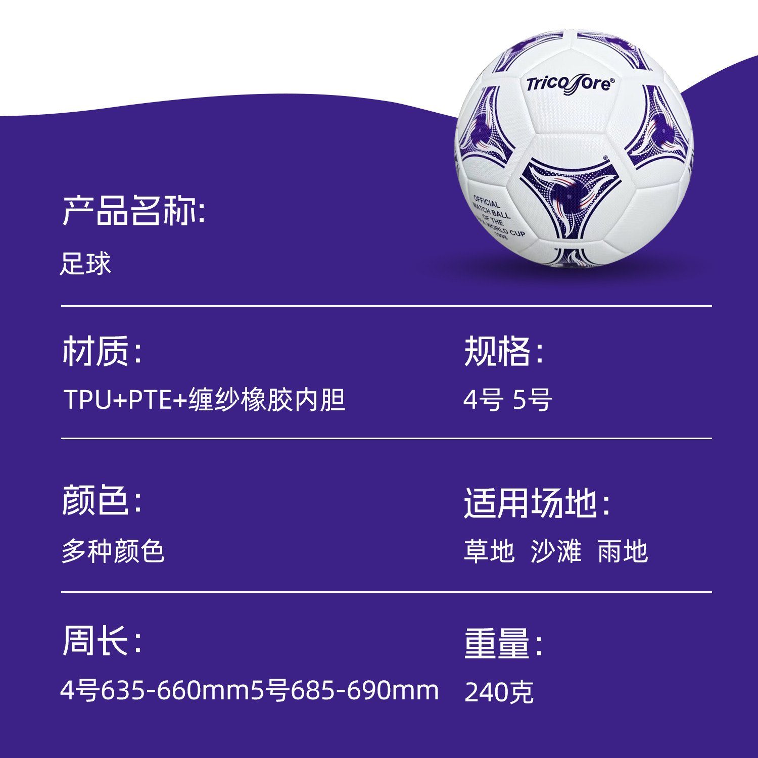 1998年世界杯足球成人5号球比赛球耐磨小学生4号中考专用热粘合球,淘宝优惠券,粉丝福利购,淘宝优惠卷