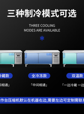 白雪雅竹冷藏保鲜工作台平冷操作台冷冻双温商用卧式冰柜冷柜