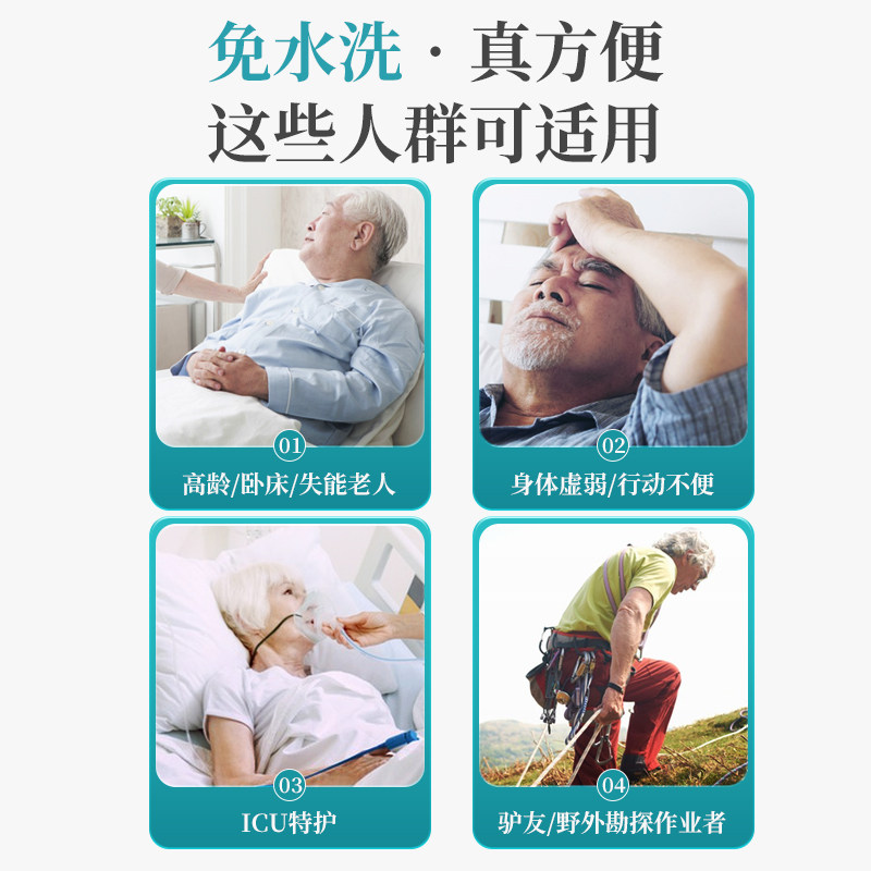 医仑特卧床老人免洗沐浴露皮肤清洁神器免水洗澡液抑菌液干洗身体,淘宝优惠券,粉丝福利购,淘宝优惠卷