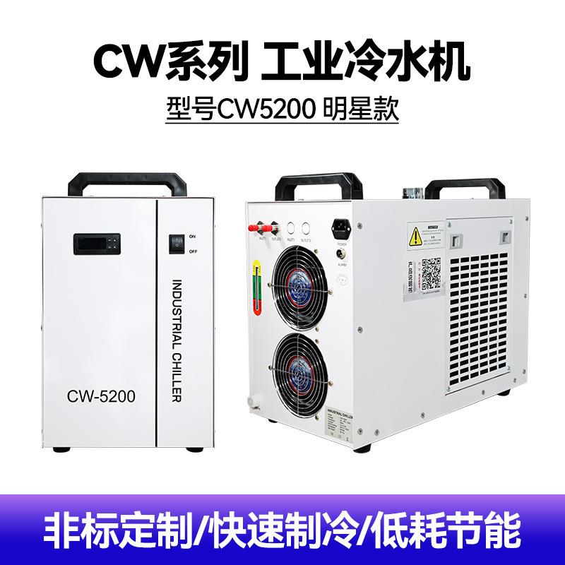 冷水机厂家CW系列工业小型水冷机激光切割机循环水箱降温制冷设备 - 图0
