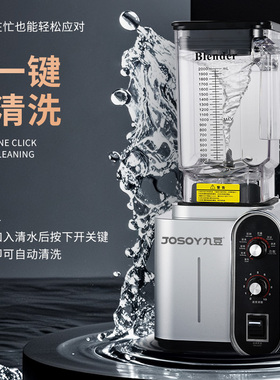 【国补15%顺丰包邮】九阳九豆商用冰沙机2升摆摊刨冰机碎冰机P2