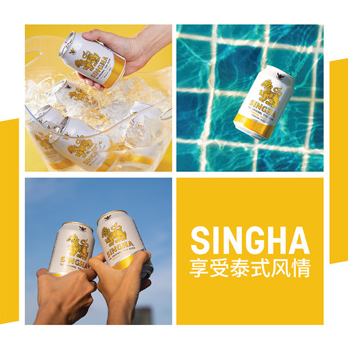 泰国啤酒 SINGHA伟狮拉格啤酒330ml*3听 泰国原装进口正品保证 - 图2