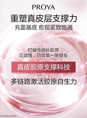 买一送一珀莱雅紧致肌密眼霜淡纹