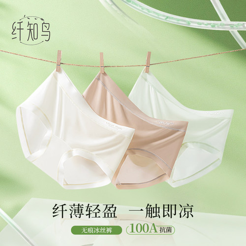 纤知鸟5.0凉感冰丝100A抑菌桑蚕丝加长底裆女士内裤Q9016 - 图1
