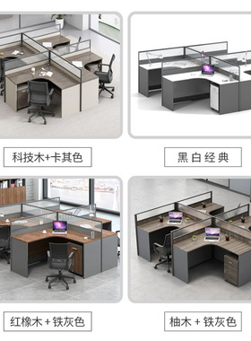 员工桌椅组合办公室桌子卡座写字楼工位公司办公桌电脑职员桌