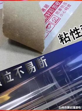 透明胶带快递打包胶带纸 封箱带封口胶布大卷宽4.5/6.0cm整箱批发