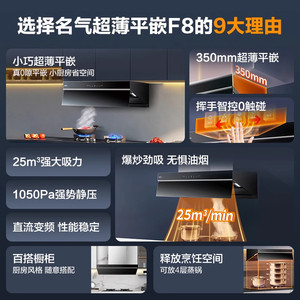 名气变频抽油烟机顶侧一体星河F8家用大吸力厨房灶具套装老板出品