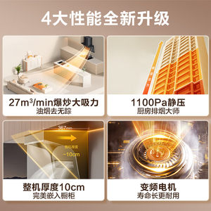 名气变频抽油烟机5508H顶侧双吸大吸力厨房家用灶具套装老板出品