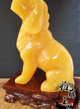 优选天然黄玉狗摆件十二生肖狗玉石狗招财客厅玄关装饰品