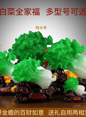 优选玉白菜摆件招财百财如意礼品工艺品家居装饰客厅书房商务酒店