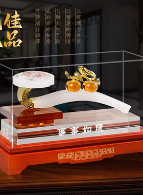 优选事事如意玉如意摆件领导高档办公室办公桌装饰品高端搬家开业