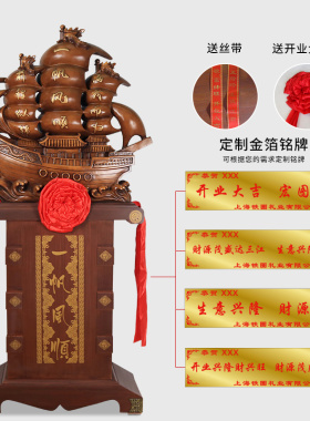 优选开店送礼开业礼品大号落地摆件招财工艺品公司一帆风顺帆船装