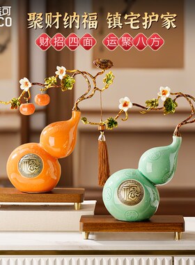 优选【福禄花开】新中式乔迁新居礼物旺宅葫芦摆件轻奢客厅酒柜装