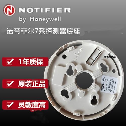 优选诺帝菲尔烟感温感 ND-751T诺帝菲尔751p烟感 - 图3