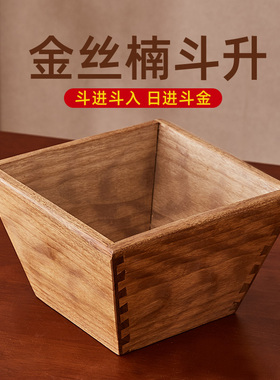 优选老式实木招财米斗日进斗金客厅金丝楠木摆件仿古升子店铺开业