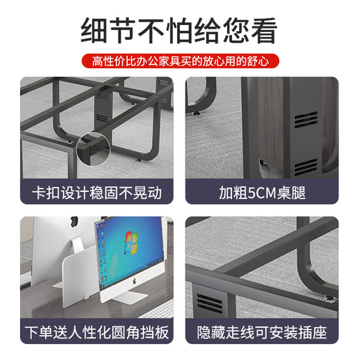 办公桌椅组合简约现代办公室职员电脑桌4/6四六人位办公桌员工位 - 图2