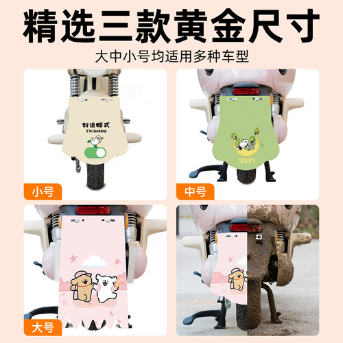适用台铃超能S假日EB电动车后挡泥板通用配件加长皮后轮装饰大全 - 图2