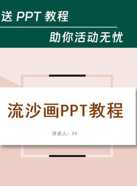 小夜灯流沙画摆件沙漏创意手工制作diy材料包 520母亲节活动礼物