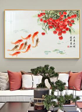 新中式红色荔枝九鲤鱼图客厅餐厅装饰画沙发背景墙挂画主卧室床头