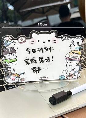压克力写字留言板记事板可爱创意卡通桌面可擦写摆件小猫小狗立牌