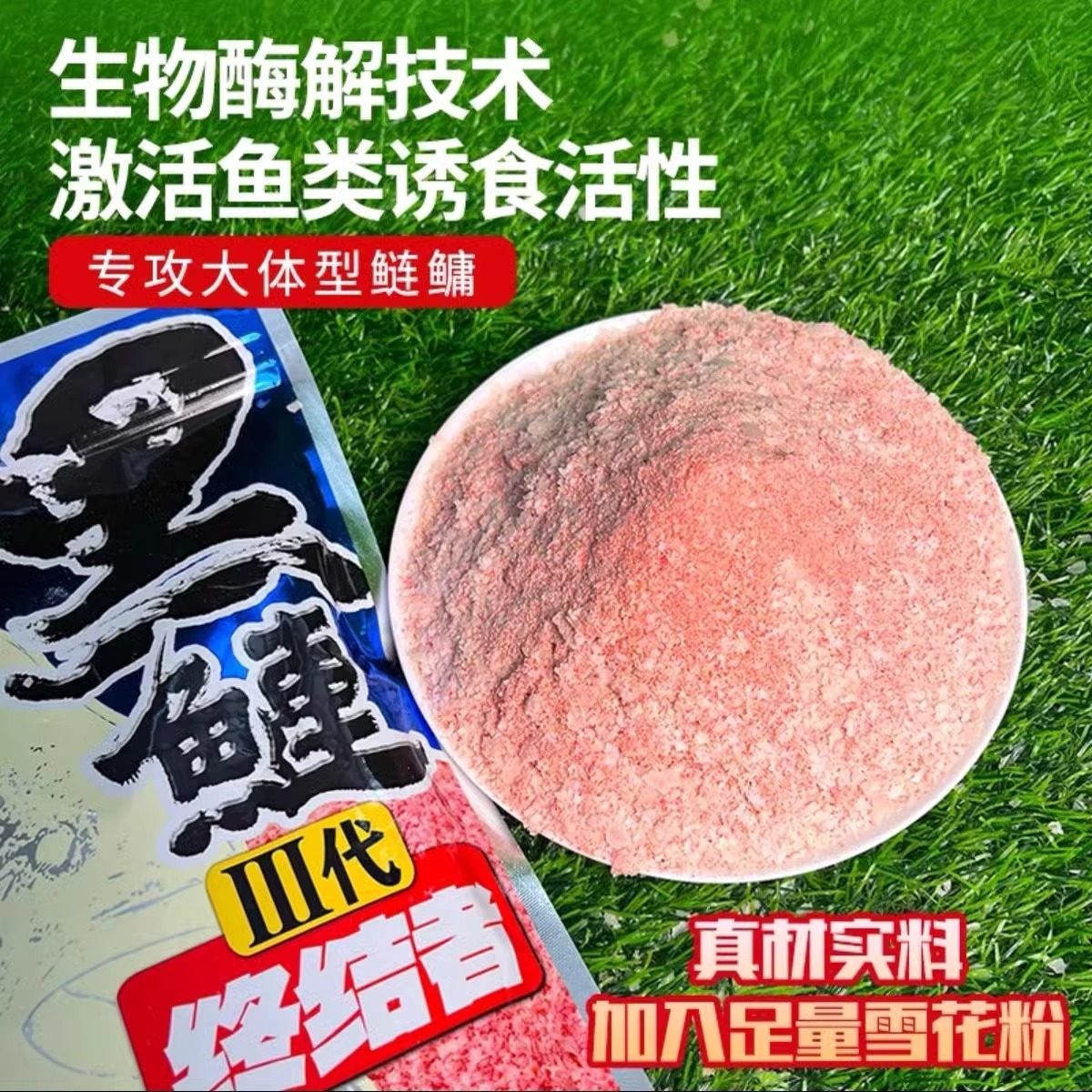 老鬼黑鲢三代终结者果酵香浮钓鲢鳙鱼饵料大胖头湖库野钓鱼食饵料,淘宝优惠券,粉丝福利购,淘宝优惠卷