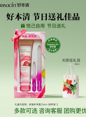 小甘菊玫瑰护手霜礼盒保湿送朋友
