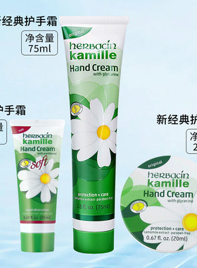 小甘菊手霜身体乳套装滋润保湿女