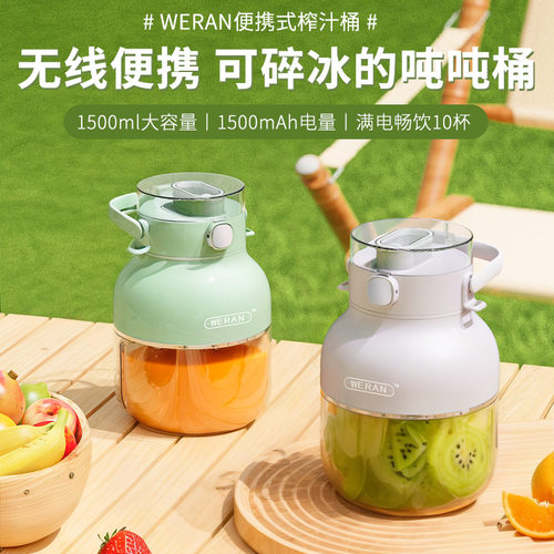 吨吨桶榨汁杯大容量多功能无线便携榨汁鲜果榨汁杯可碎冰 - 图0