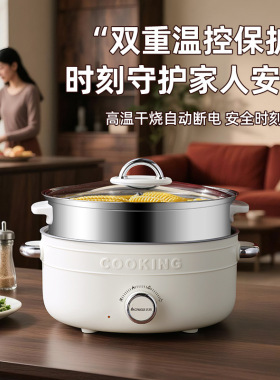 志高电煮锅火锅宿舍电炒锅家用2L多功能一体锅煮面3升煮饭宝宝锅