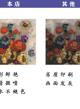 艺术高清微喷打印定制画