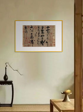 李白《上阳台帖》书法装饰画实木画框客厅书房办公室茶室装饰画