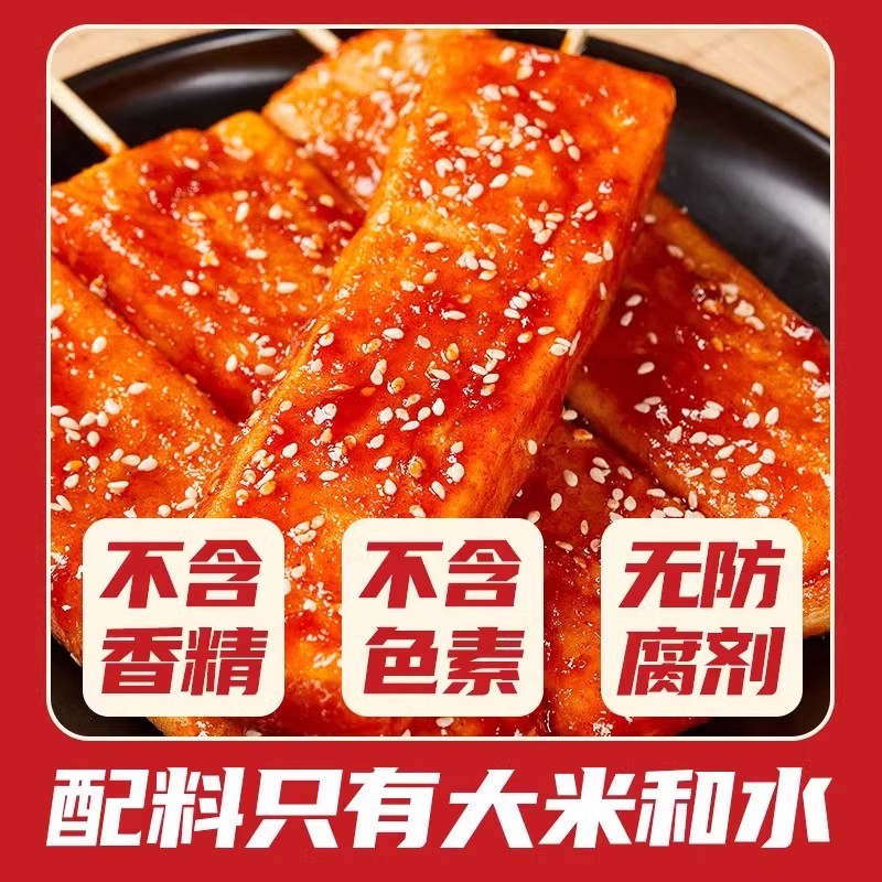 网红宁波年糕脆皮烧烤半成品小吃烧烤油煎水磨年糕条拉丝商用批发 - 图0