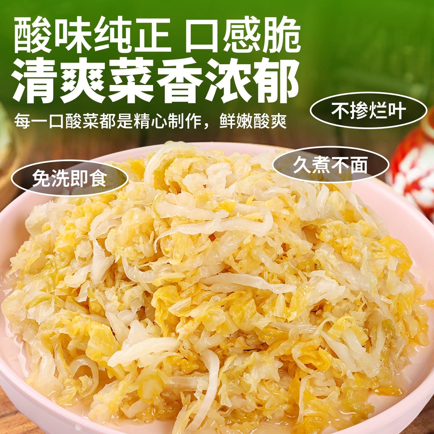 正宗东北酸菜乳酸菌发酵无添加真空包装东北特产农家大缸手工腌制,淘宝优惠券,粉丝福利购,淘宝优惠卷