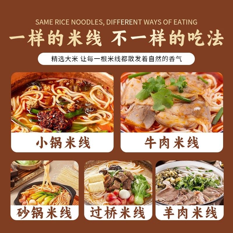正宗云南干米线粗细袋装过桥米粉丝米线速食商用批发云南特产整箱,淘宝优惠券,粉丝福利购,淘宝优惠卷