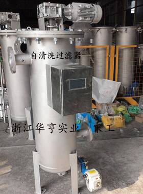 厂家定制生产50吨不锈钢自清洗过滤器过滤工业循环水冷凝水