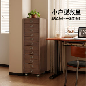 顾家家居实木边柜中古风斗柜收纳储物柜多层抽屉柜可移动窄柜靠墙