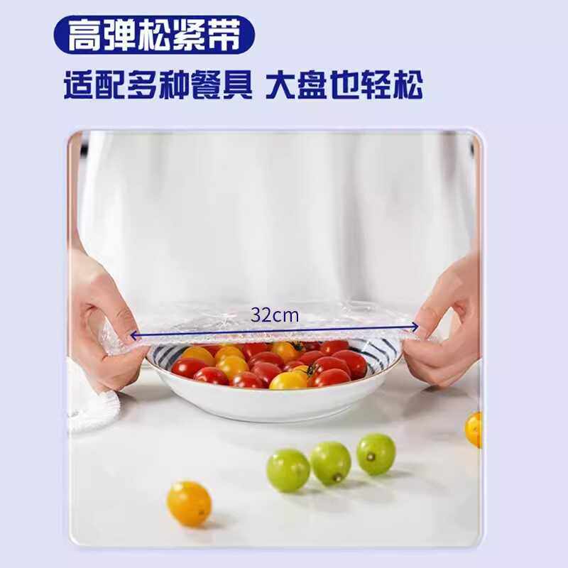 妙洁一次性保鲜膜套罩食品级家用冰箱专用带松紧口浴帽式的PE碗盖,淘宝优惠券,粉丝福利购,淘宝优惠卷