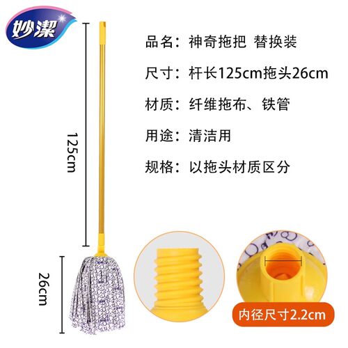 妙洁拖把头替换装拖把配件布质条状家用原装拖把布替换头墩布通用 - 图2