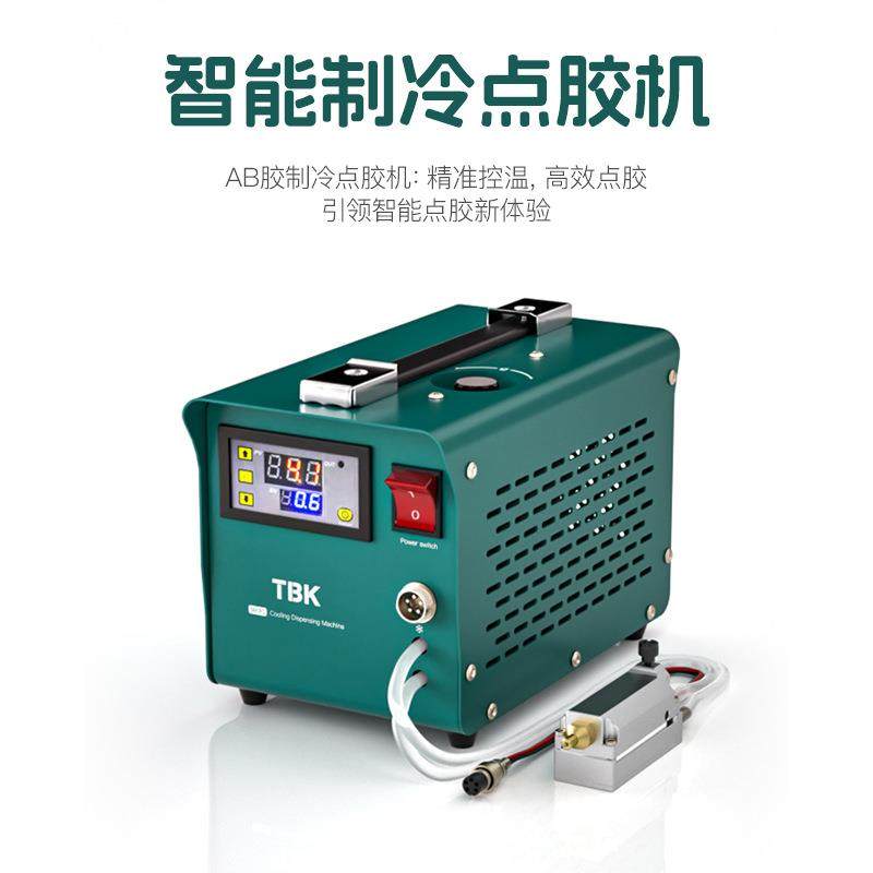 983C制冷点胶机AB胶智能点胶防固化手机支架后盖点胶机工厂,淘宝优惠券,粉丝福利购,淘宝优惠卷