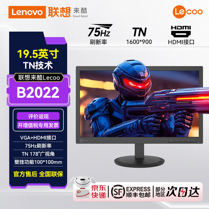 联想来酷19.5/21.5/23.8/24.5/27英寸VA屏高清家用办公娱乐显示器,淘宝优惠券,粉丝福利购,淘宝优惠卷