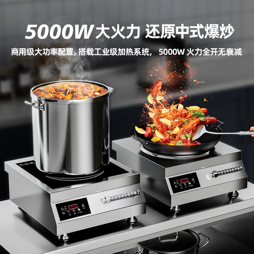 兰公子商用电磁炉大功率5000w饭店家用平凹面猛火灶食堂电炒炉灶 - 图1